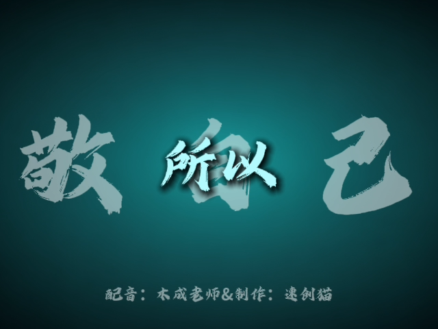 6.46、抖音火爆：仙尊语录-子文AI工作流