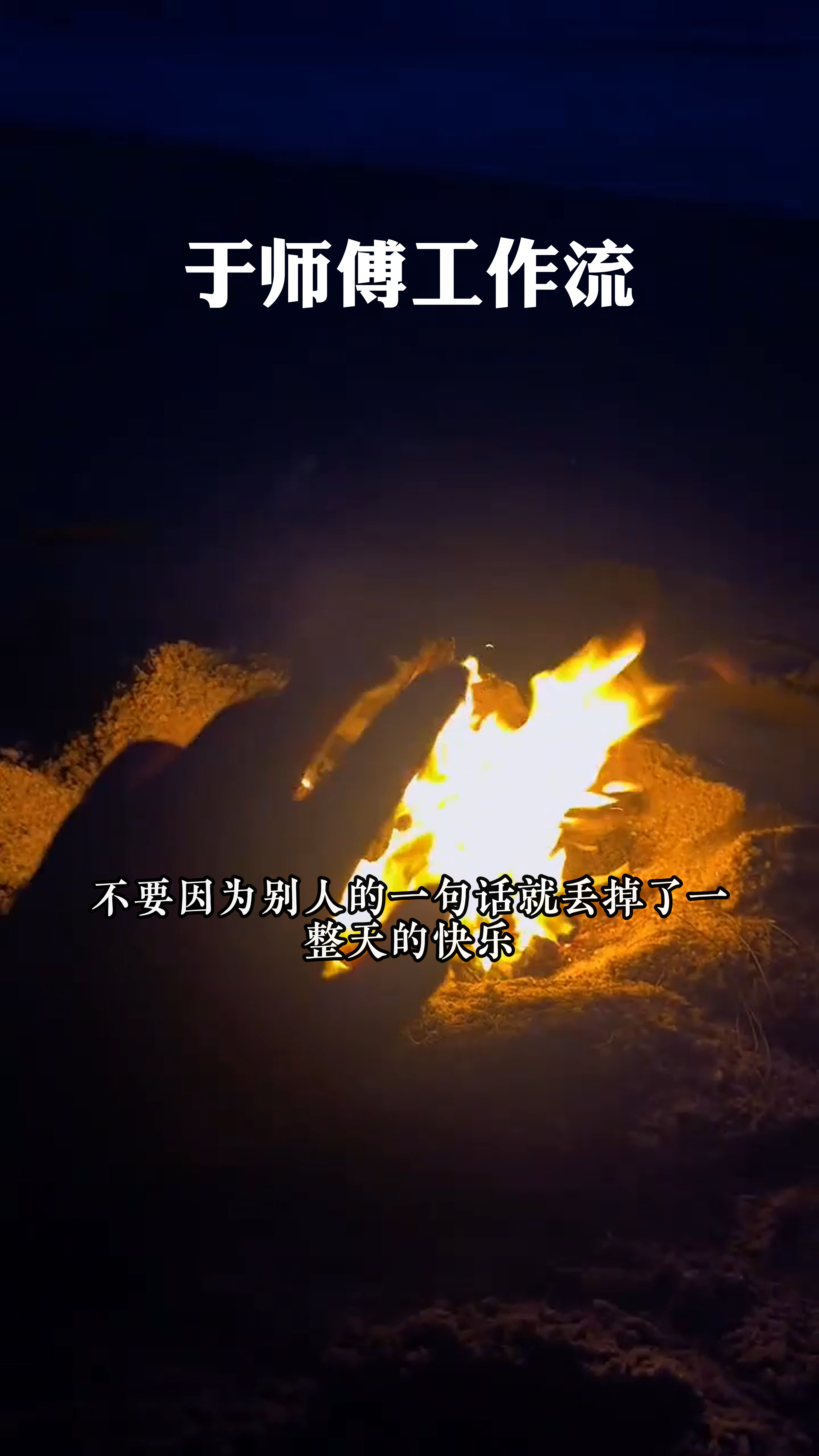 3.6、情感治愈：情感治愈-子文AI工作流