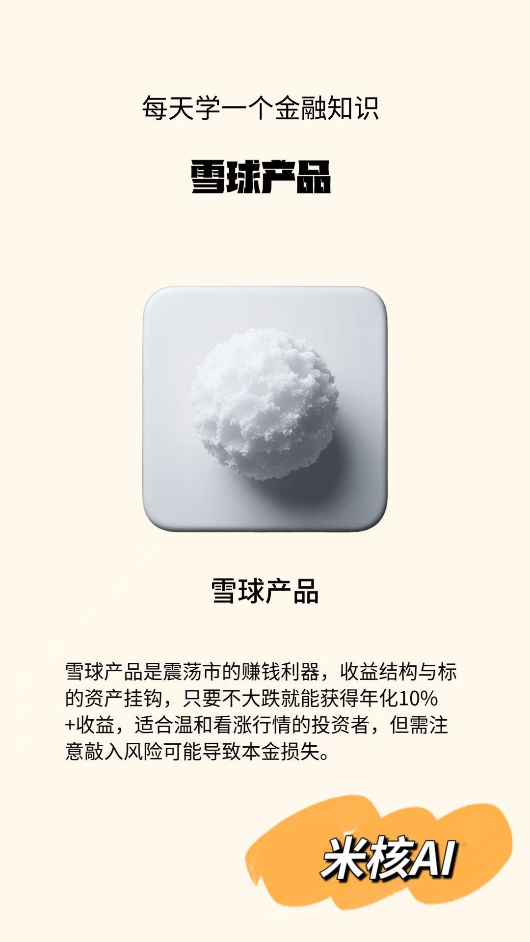 9.6、各行业第六版：金融行业批量出图-子文AI工作流
