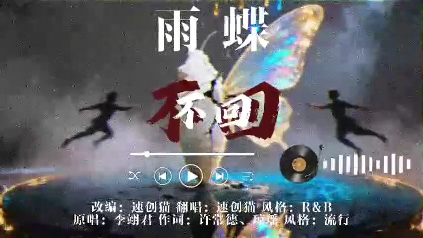 6.49、抖音火爆：AI音乐号生成AI音乐-子文AI工作流