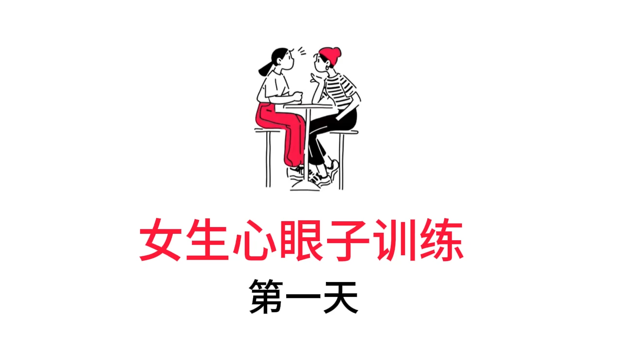 2.9、心理学：心眼子教学视频简笔画-子文AI工作流