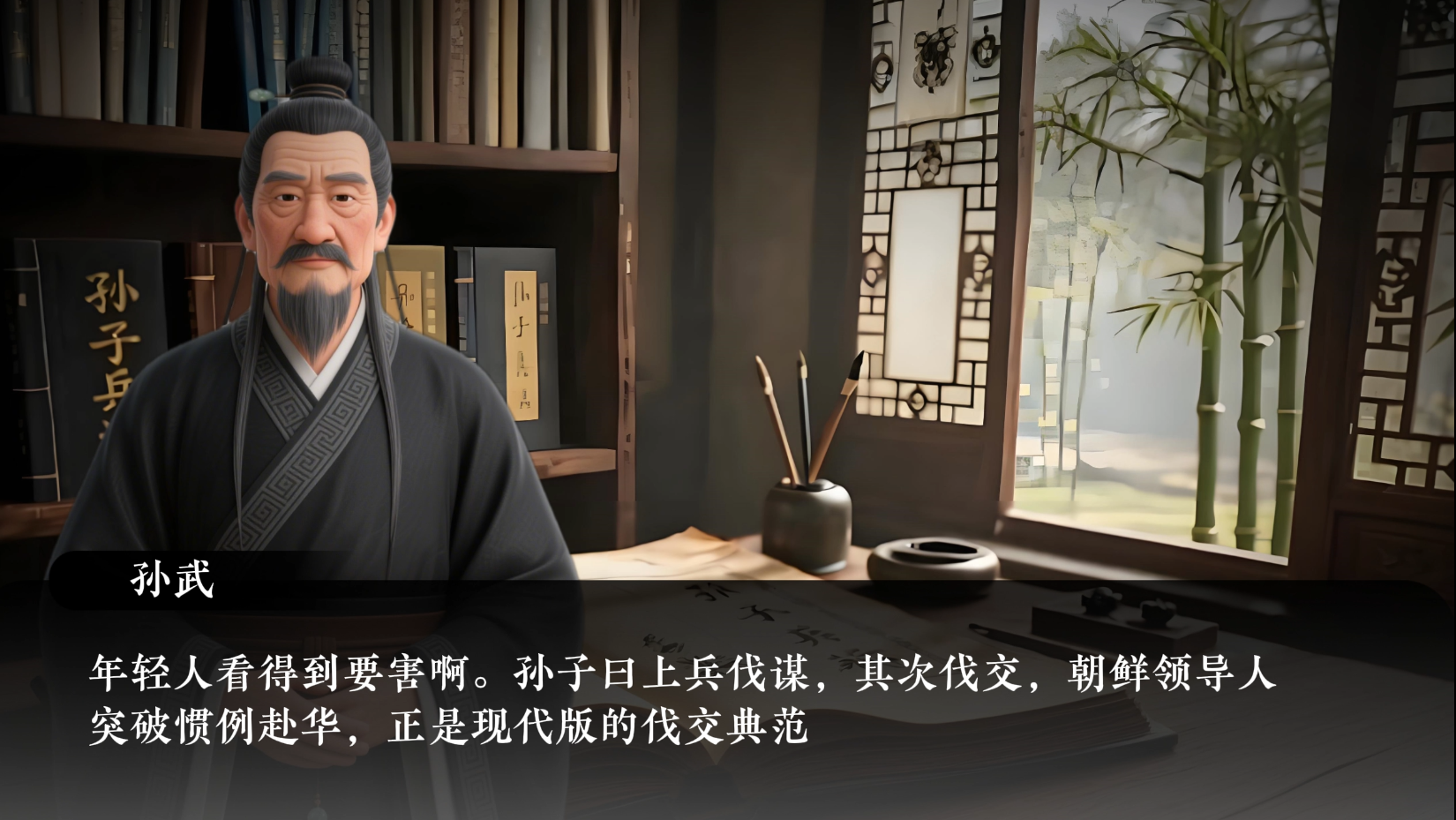 6.17、抖音火爆视频：新闻对话-孙子兵法版本-子文AI工作流