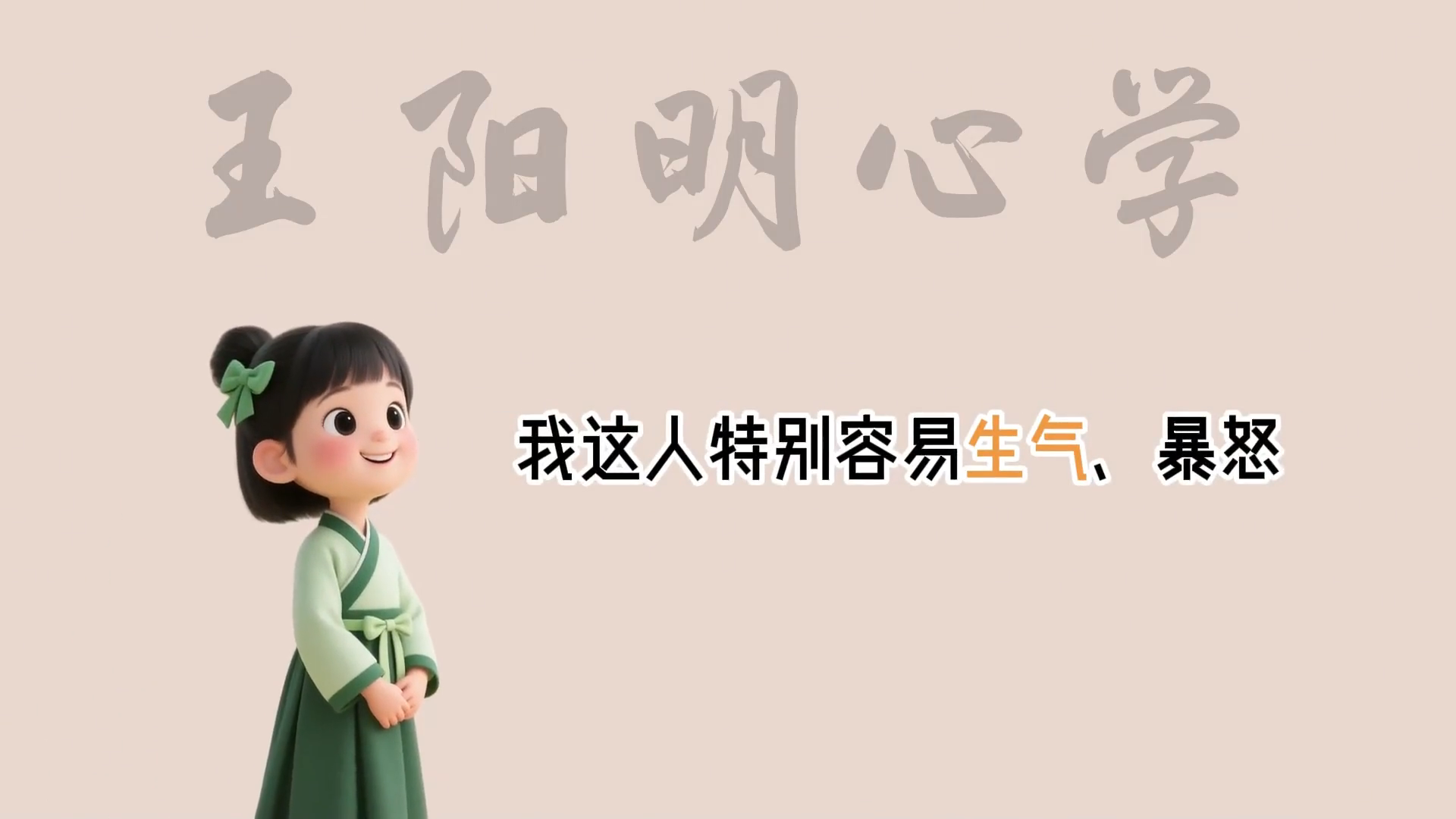 7.19、历史：一键生成王阳明心学-子文AI工作流