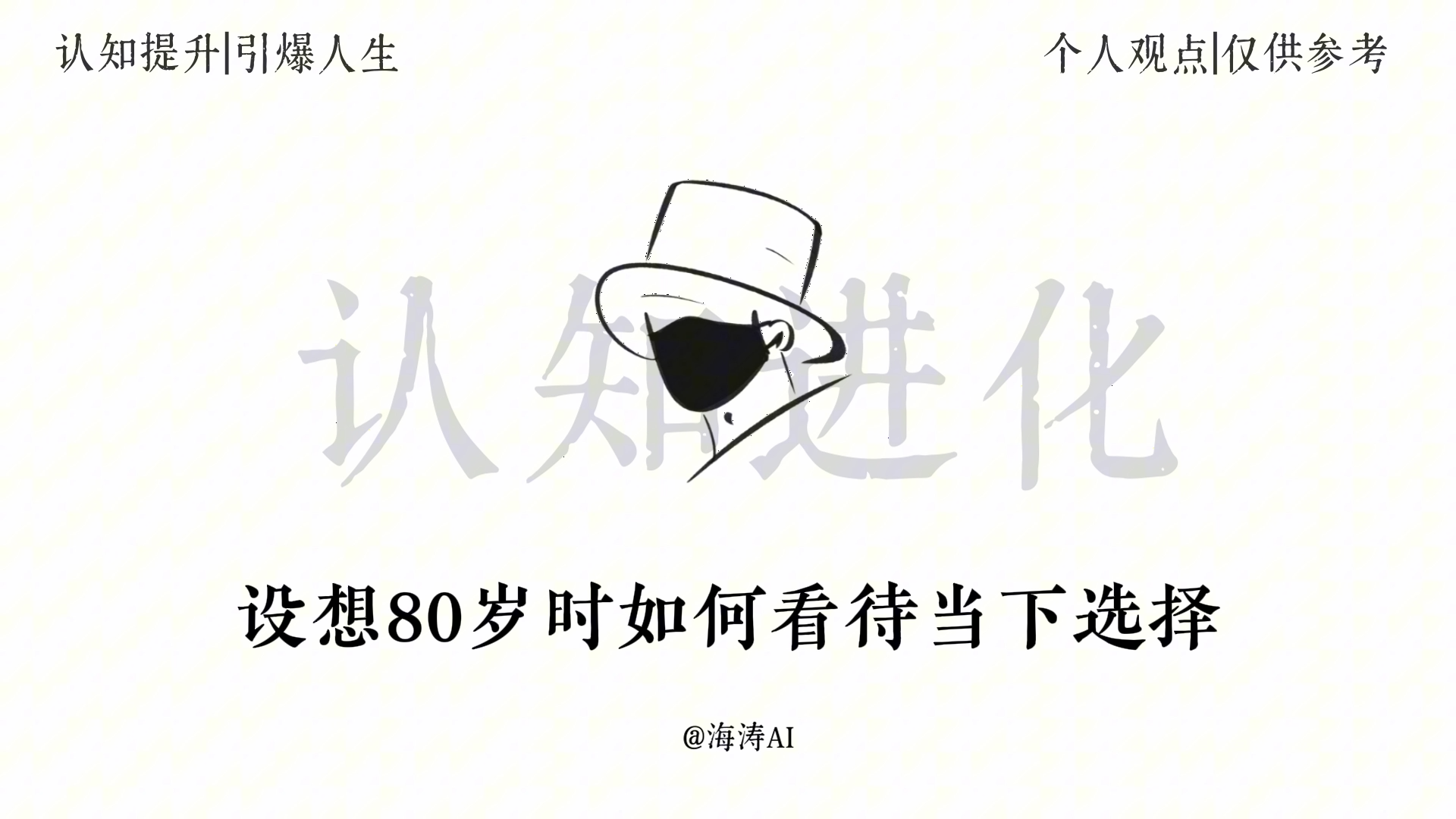 4.4、认知思维：认知觉醒DubbingX音色-子文AI工作流