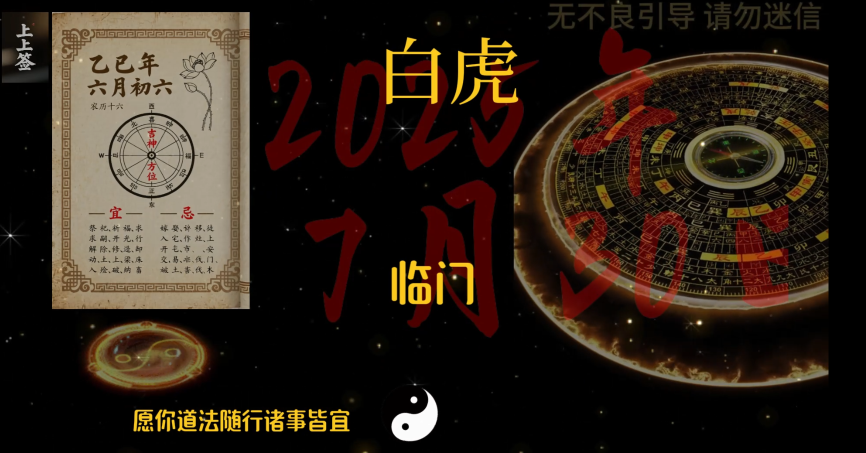 5.15、文化教育：钦天监老黄历-子文AI工作流