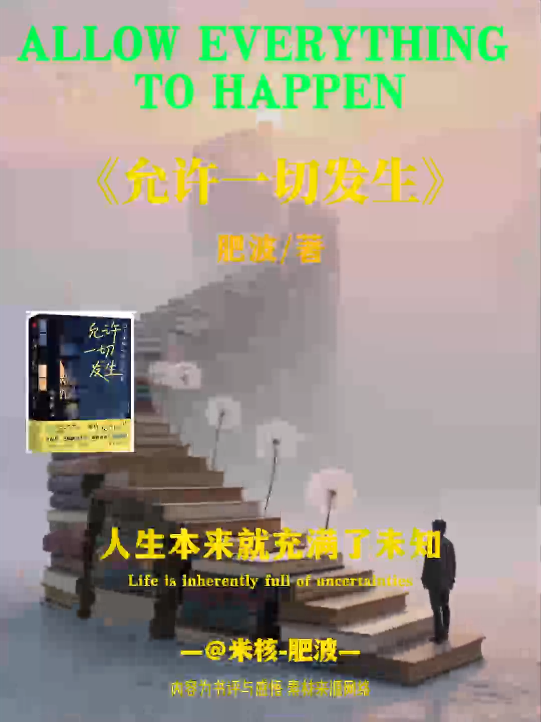 1.20、读书号：唯美书单-子文AI工作流