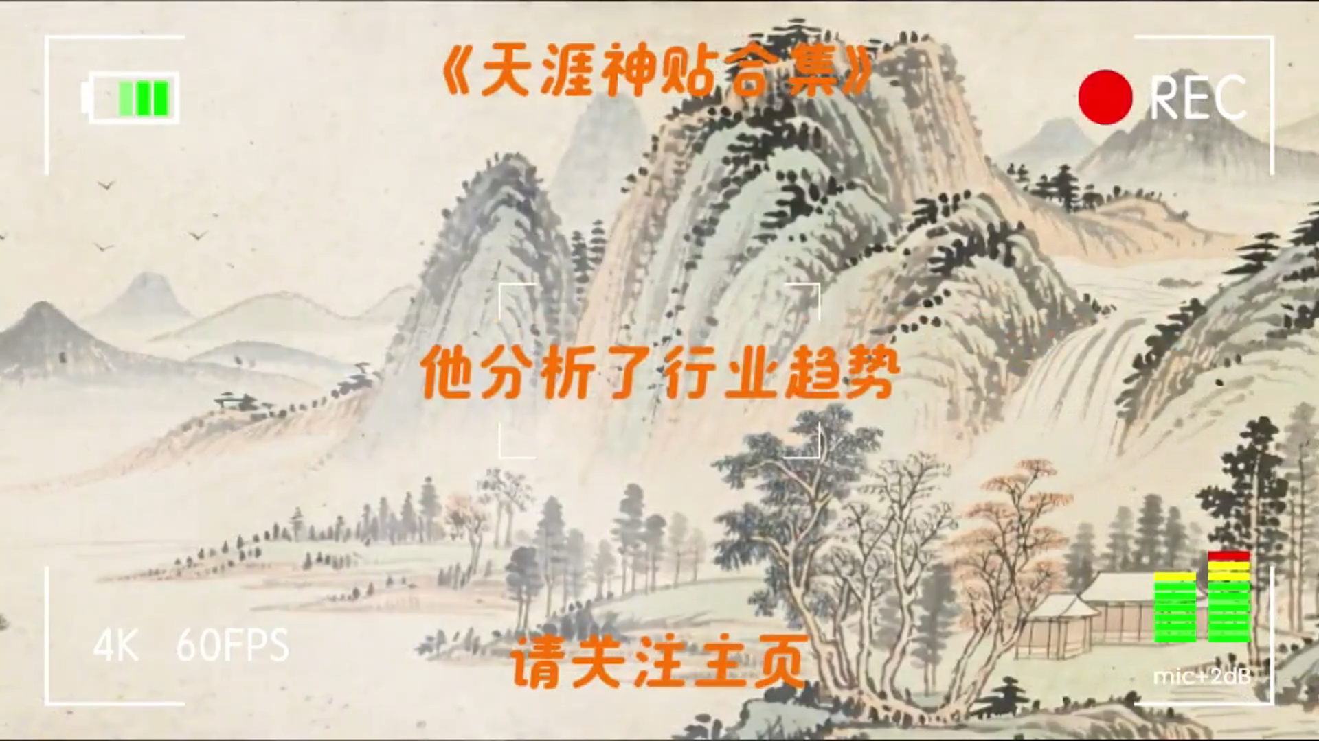 6.26、抖音火爆：天涯神贴-子文AI工作流