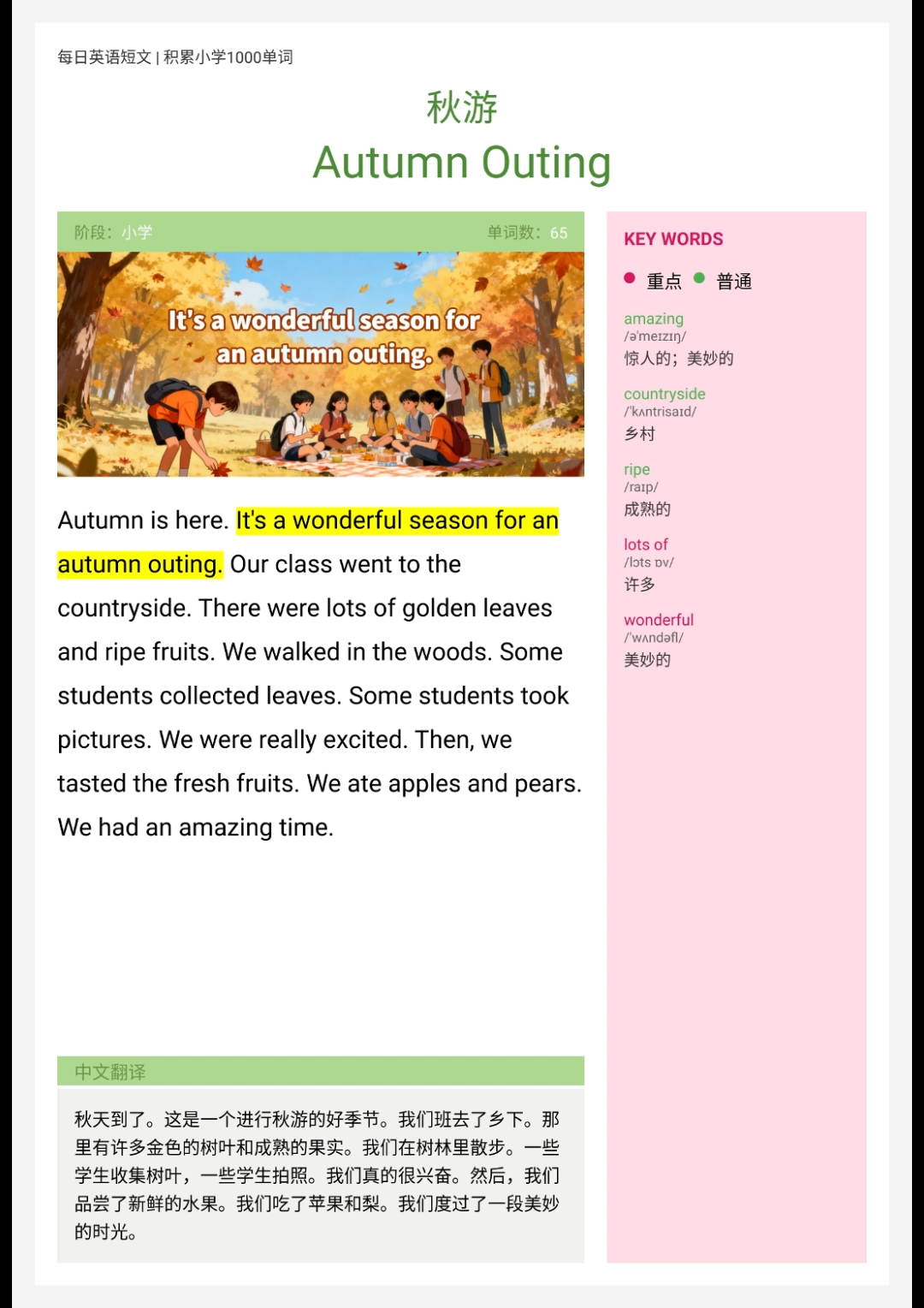 5.38、文化教育：英语教学工作流-子文AI工作流