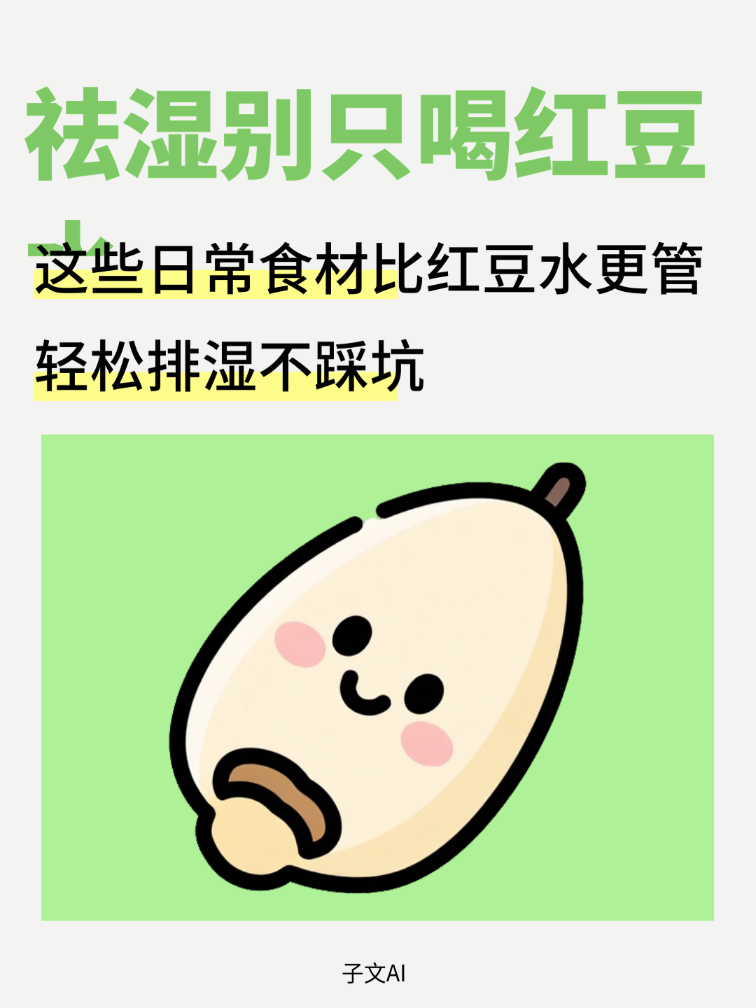 9.20、各行业根据一个主题，一键生成任何行业的小红书图文笔记。-子文AI工作流