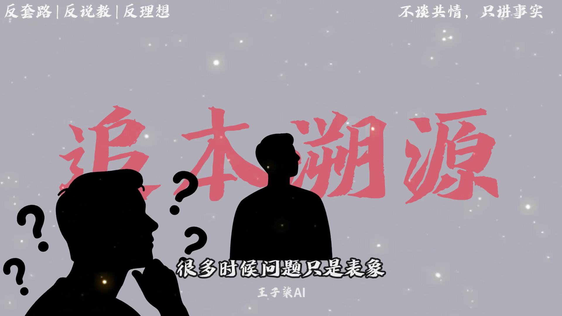 2.15、认知思维：认知思维提升科普心理学-子文AI工作流