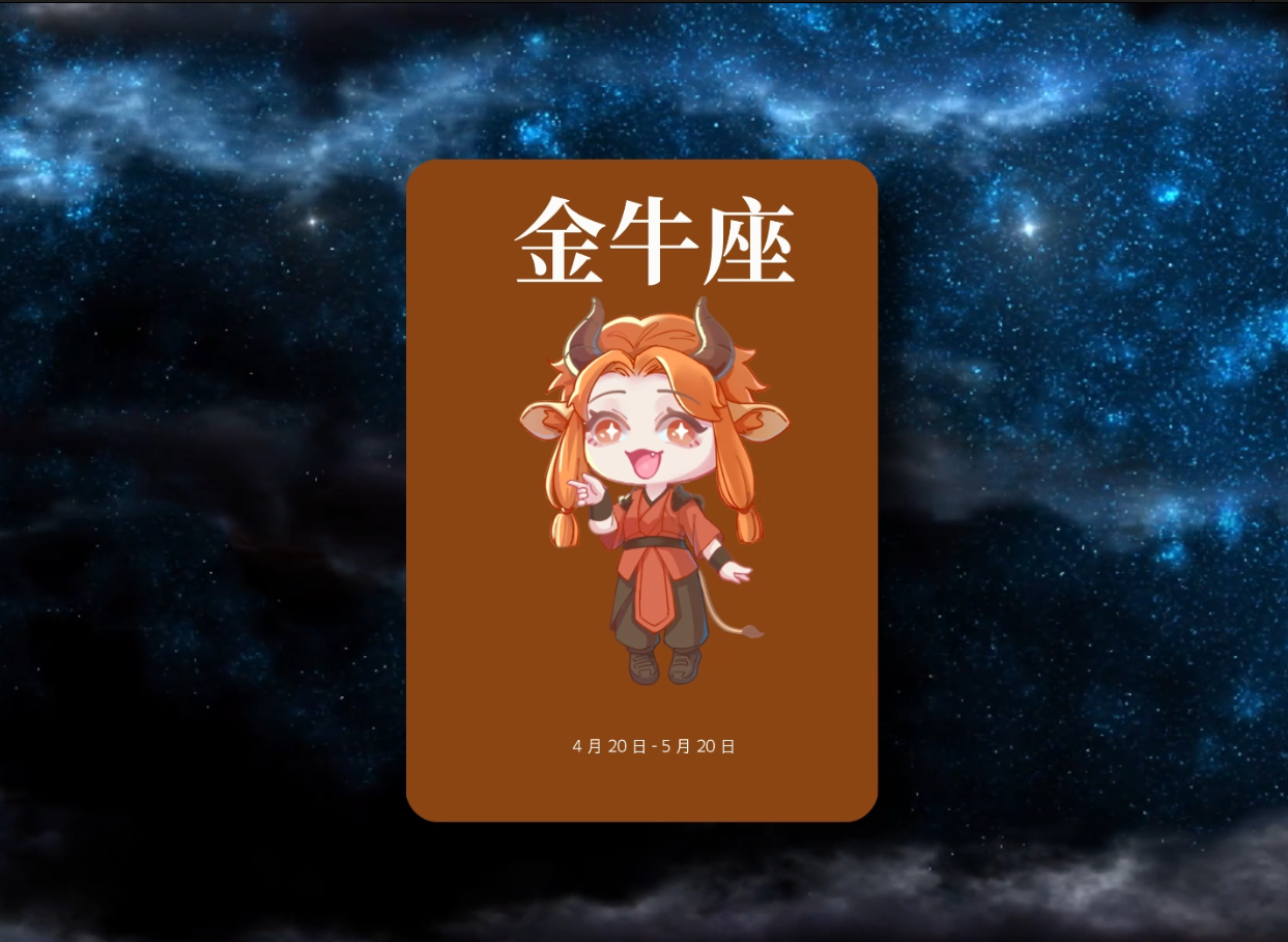 6.2、抖音火爆视频：星座视频-子文AI工作流