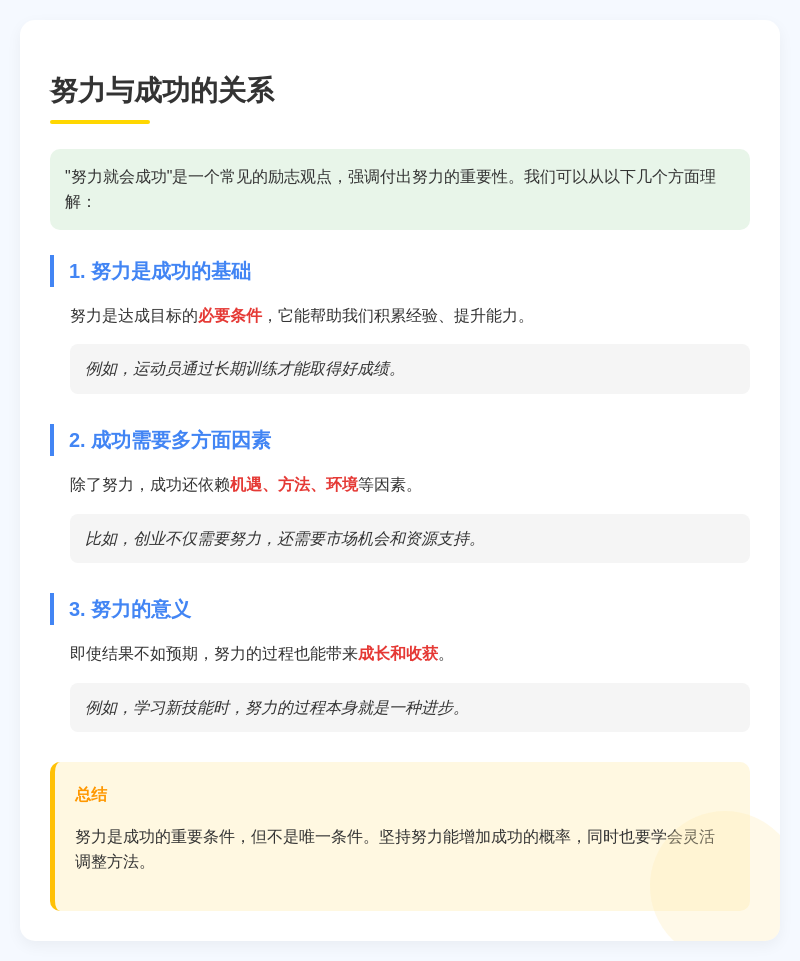 8.7、自媒体图文：文案转小红书卡片-子文AI工作流