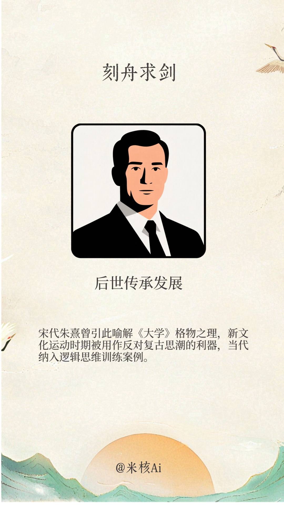 9.11、各行业：成语故事批量出图-子文AI工作流