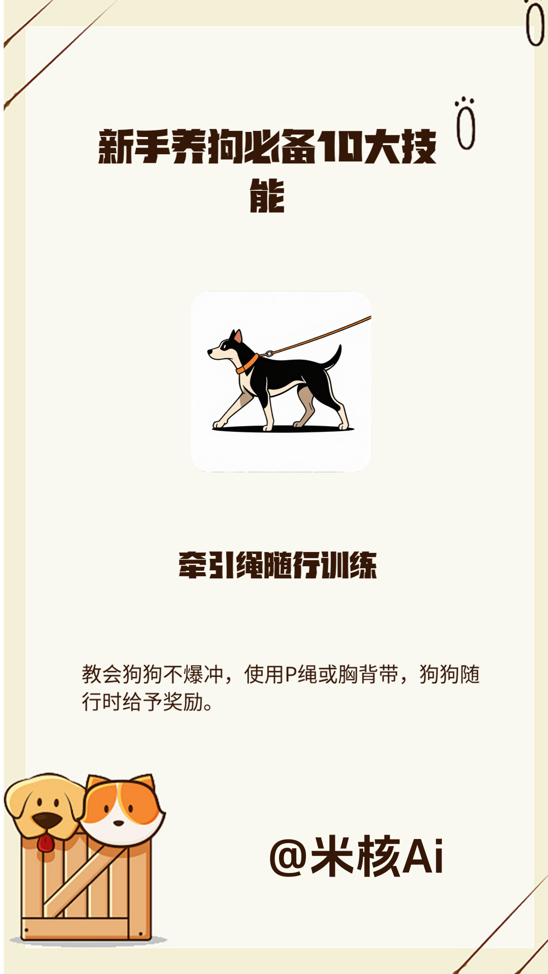 9.2、各行业：宠物行业批量出图-子文AI工作流