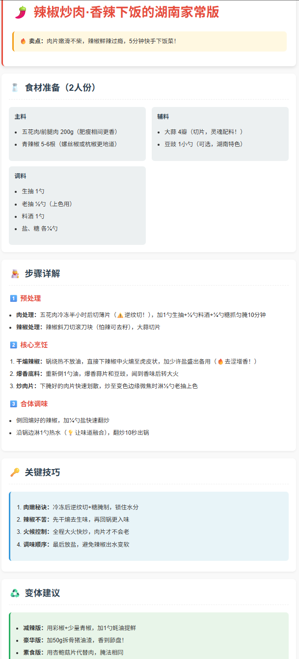 9.12、各行业第十二版：五星大厨-子文AI工作流