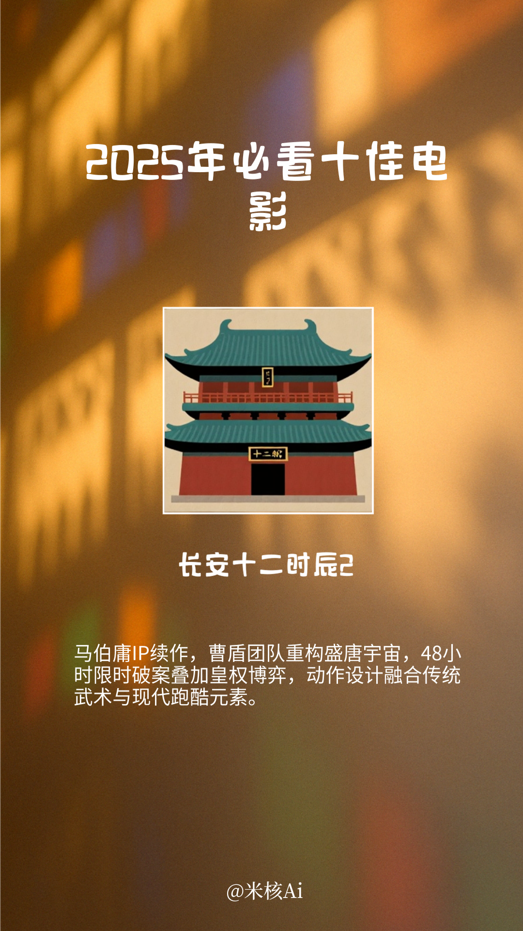 9.10、各行业第十版：电影推荐官行业批量出图-子文AI工作流