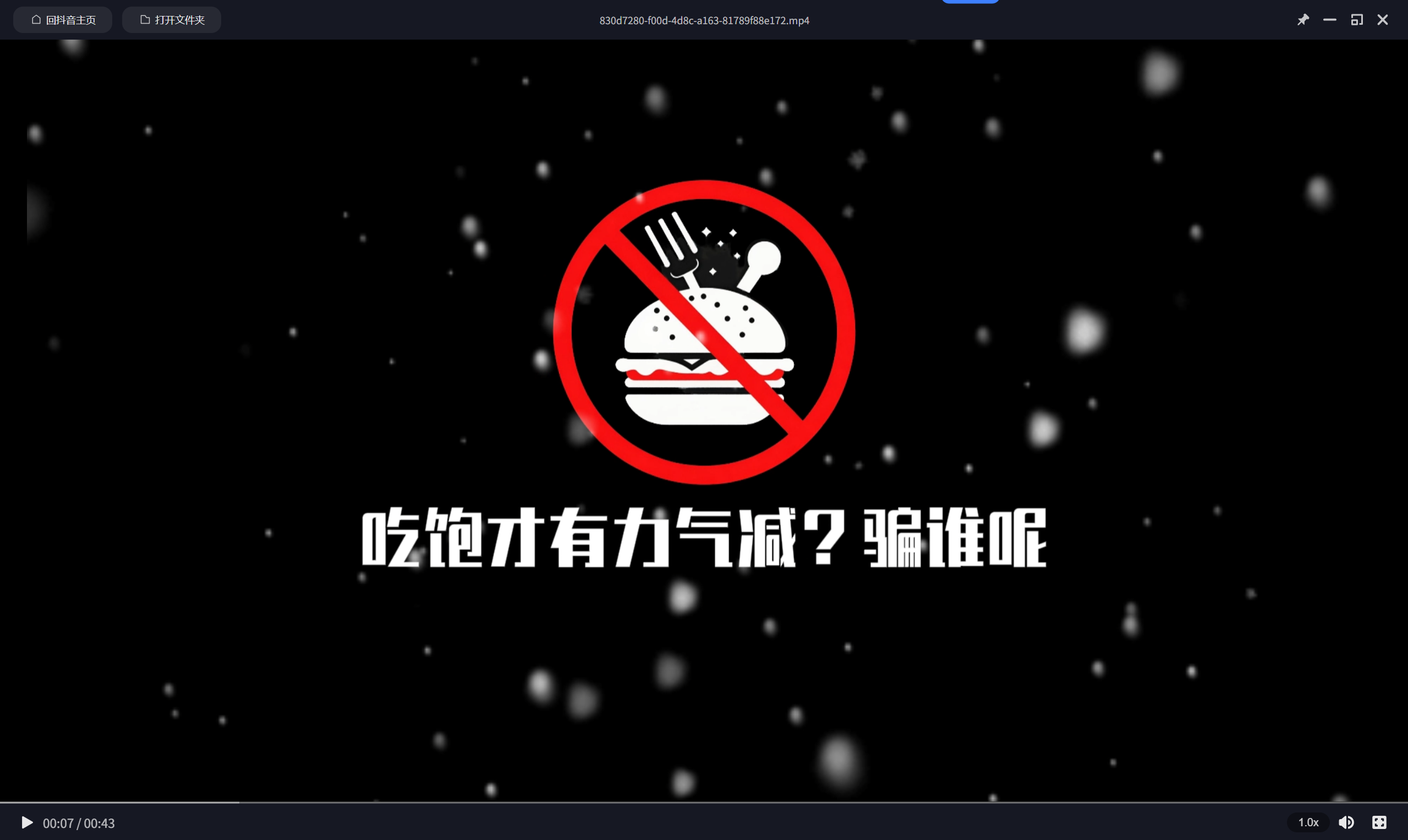 3.7、情感治愈：火柴人减肥励志-子文AI工作流
