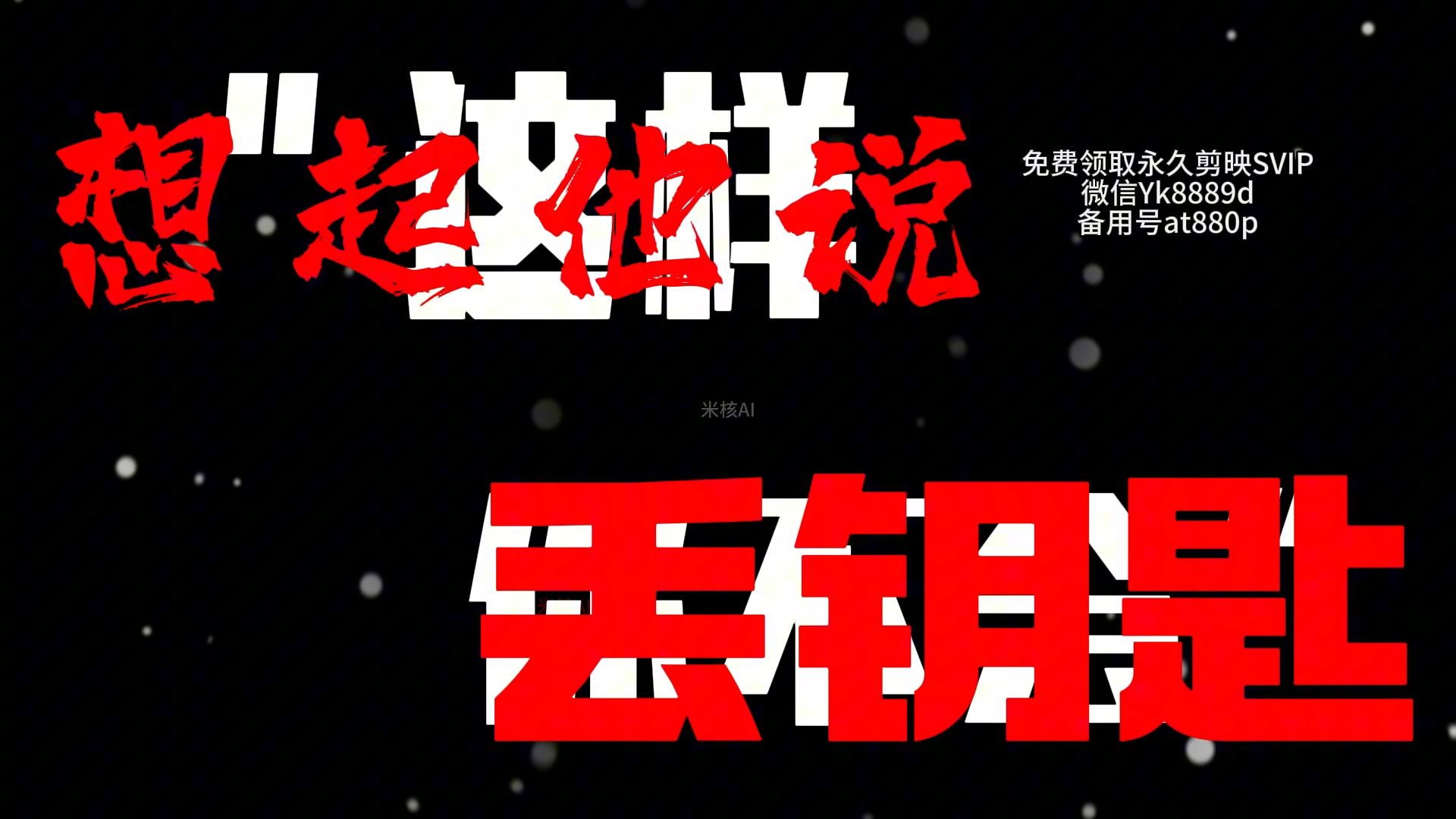 3.21、情感治愈：最新今日话题-子文AI工作流