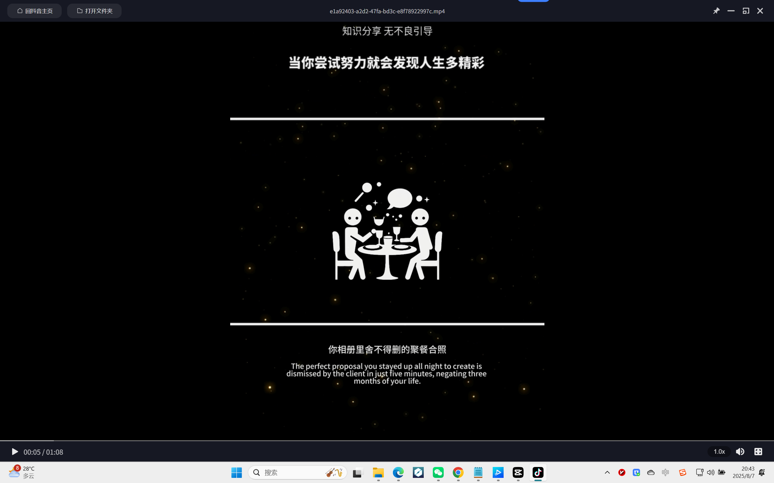 4.2、认知思维：火柴人认知觉醒-子文AI工作流