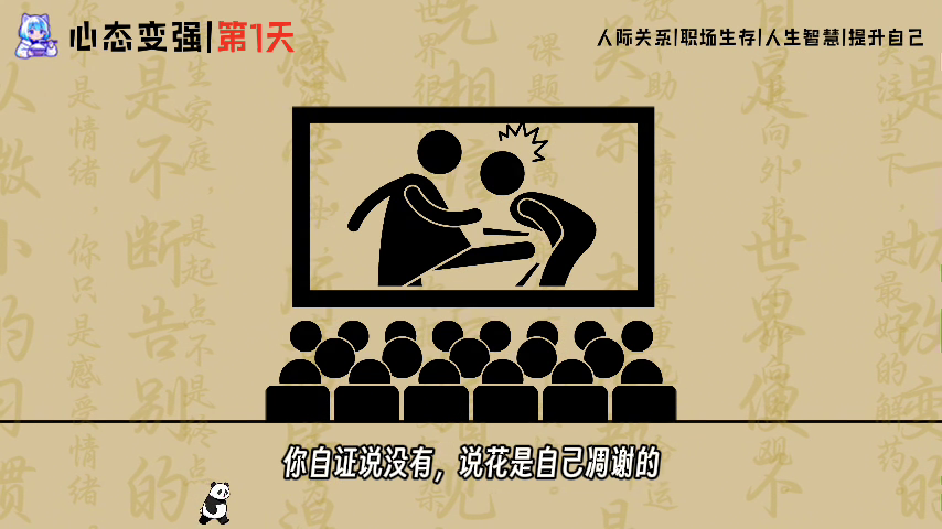 2.18、心理学：心态变强-子文AI工作流