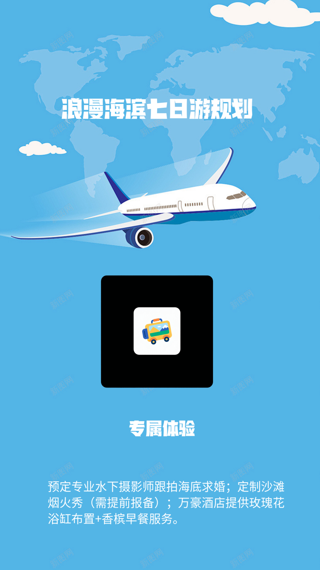 9.8、各行业第八版：旅行行业批量出图-子文AI工作流