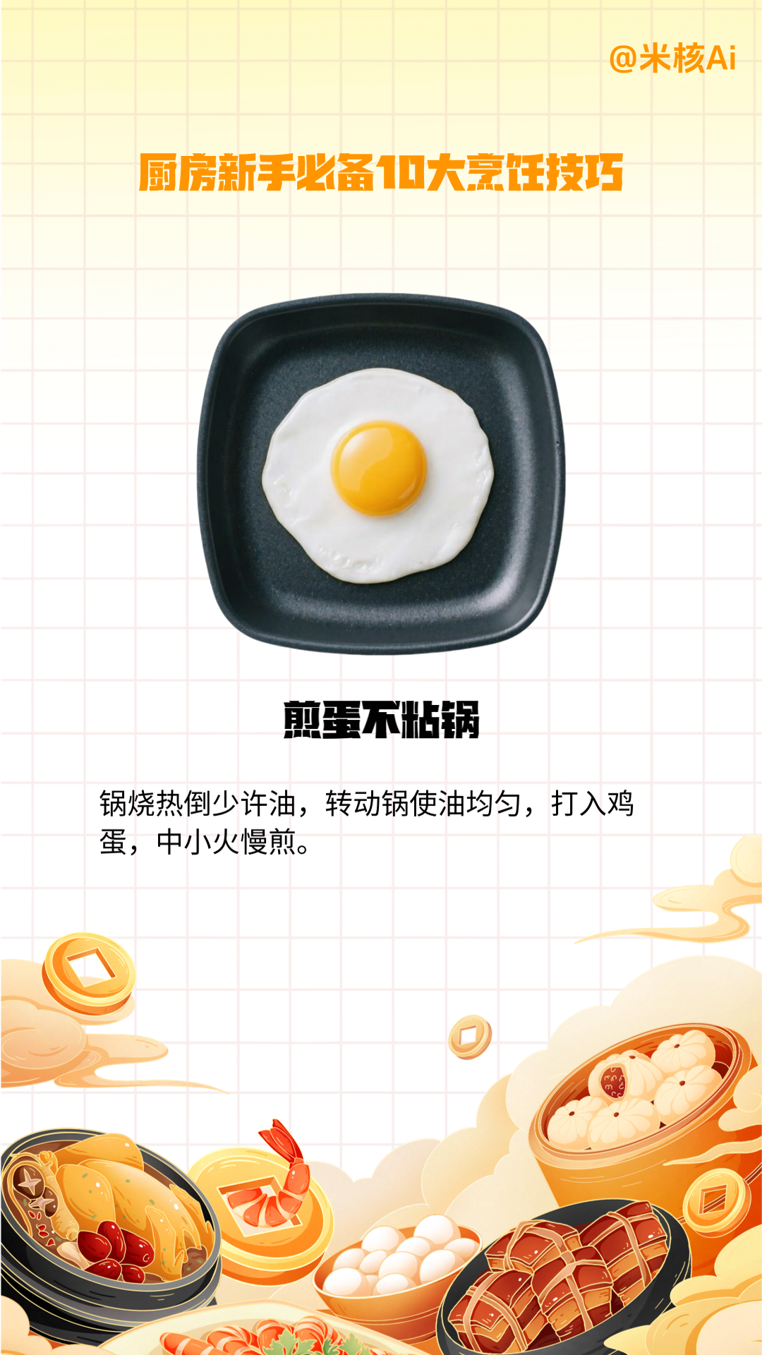9.7、各行业第七版：美食行业批量出图-子文AI工作流