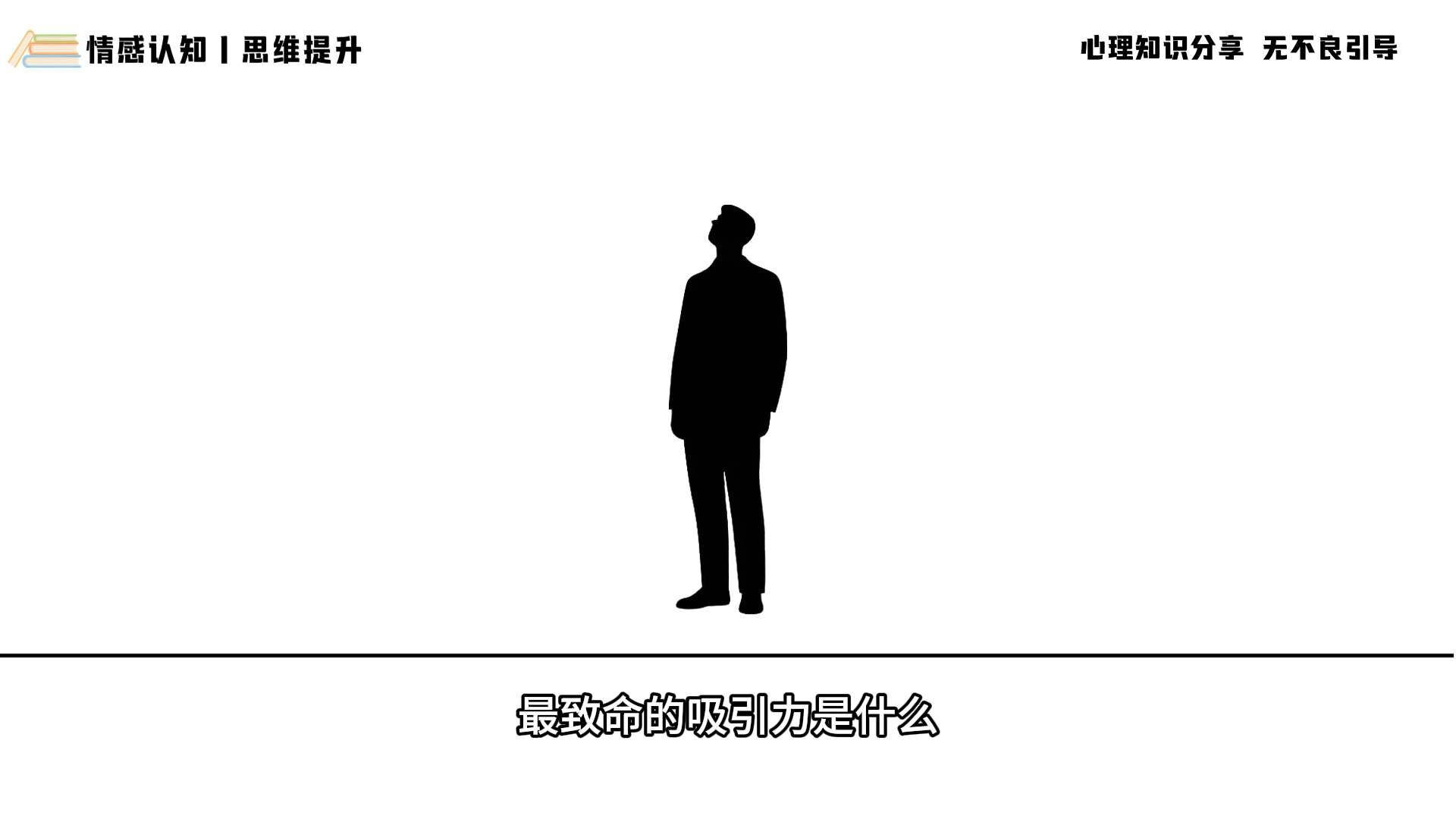 2.3、心理学：横屏影子动画-子文AI工作流