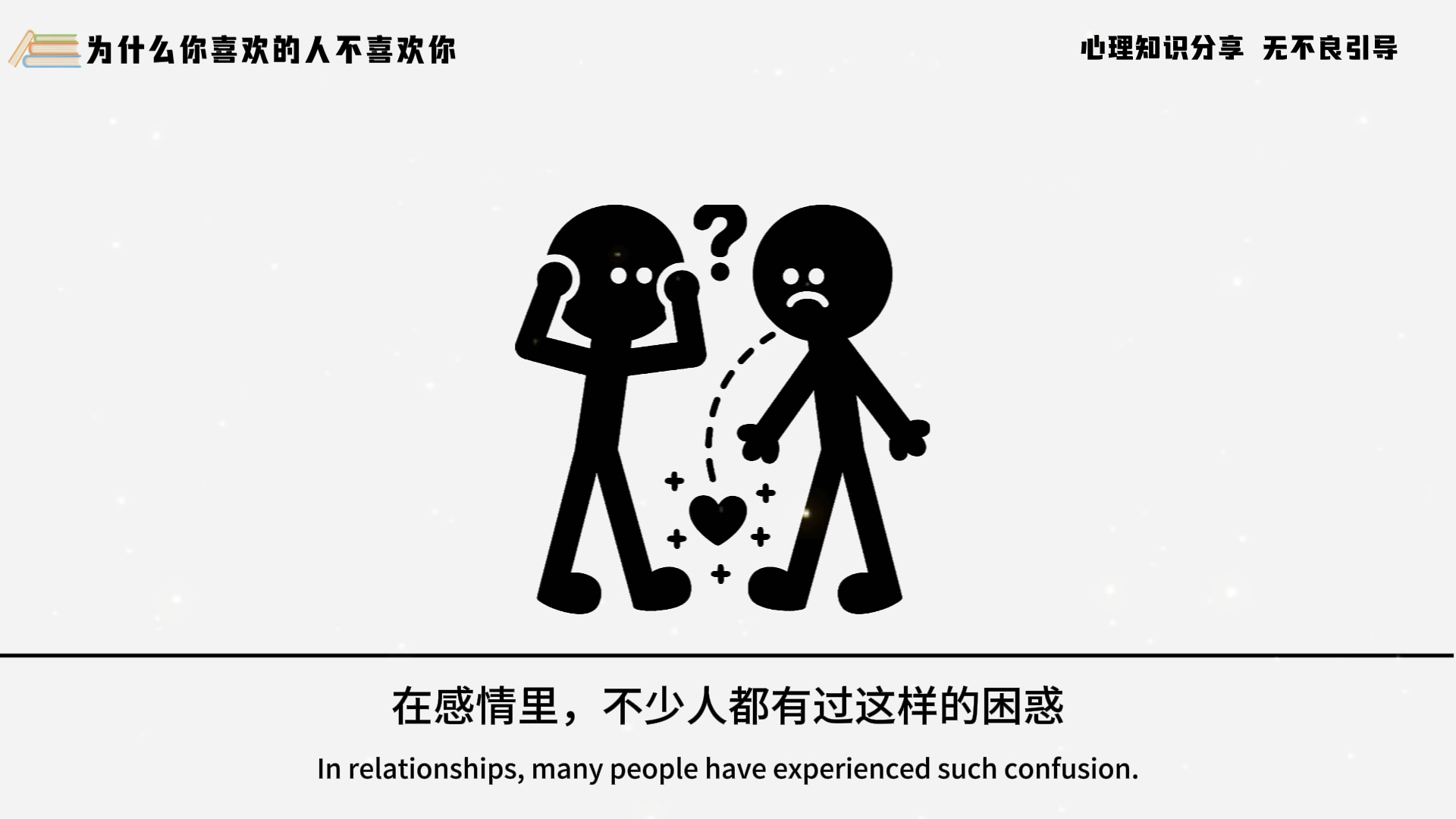 2.4、心理学：火柴人视频-子文AI工作流