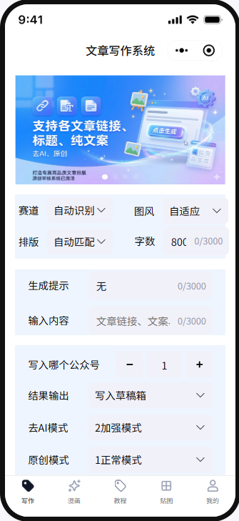 图片[1]-【最赚钱】文章、视频复刻、漫画、贴图四合一爆款系统-子文AI工作流