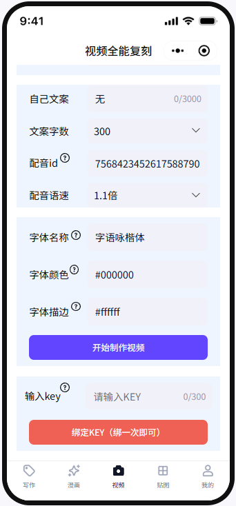 图片[4]-【最赚钱】文章、视频复刻、漫画、贴图四合一爆款系统-子文AI工作流