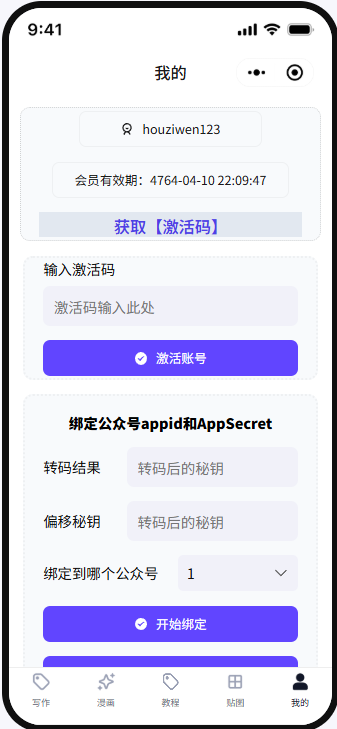 图片[5]-【最赚钱】文章、视频复刻、漫画、贴图四合一爆款系统-子文AI工作流